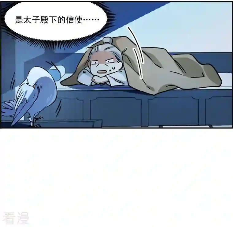 上国赋之千堆雪第316话 我有一个朋友3