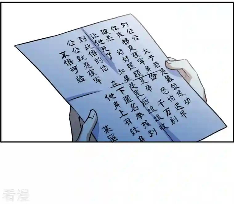 上国赋之千堆雪第316话 我有一个朋友3