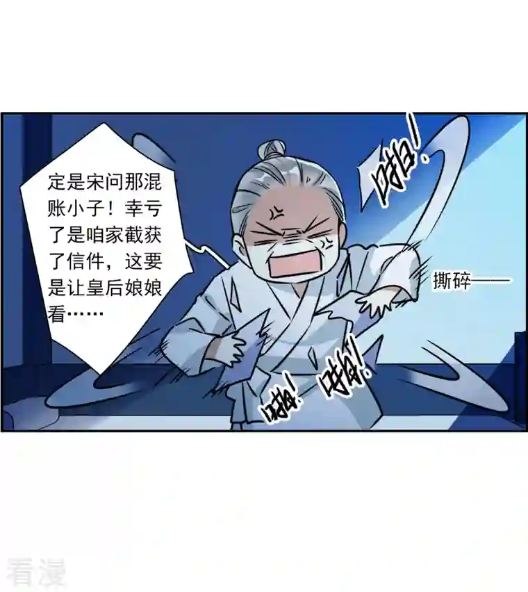 上国赋之千堆雪第316话 我有一个朋友3