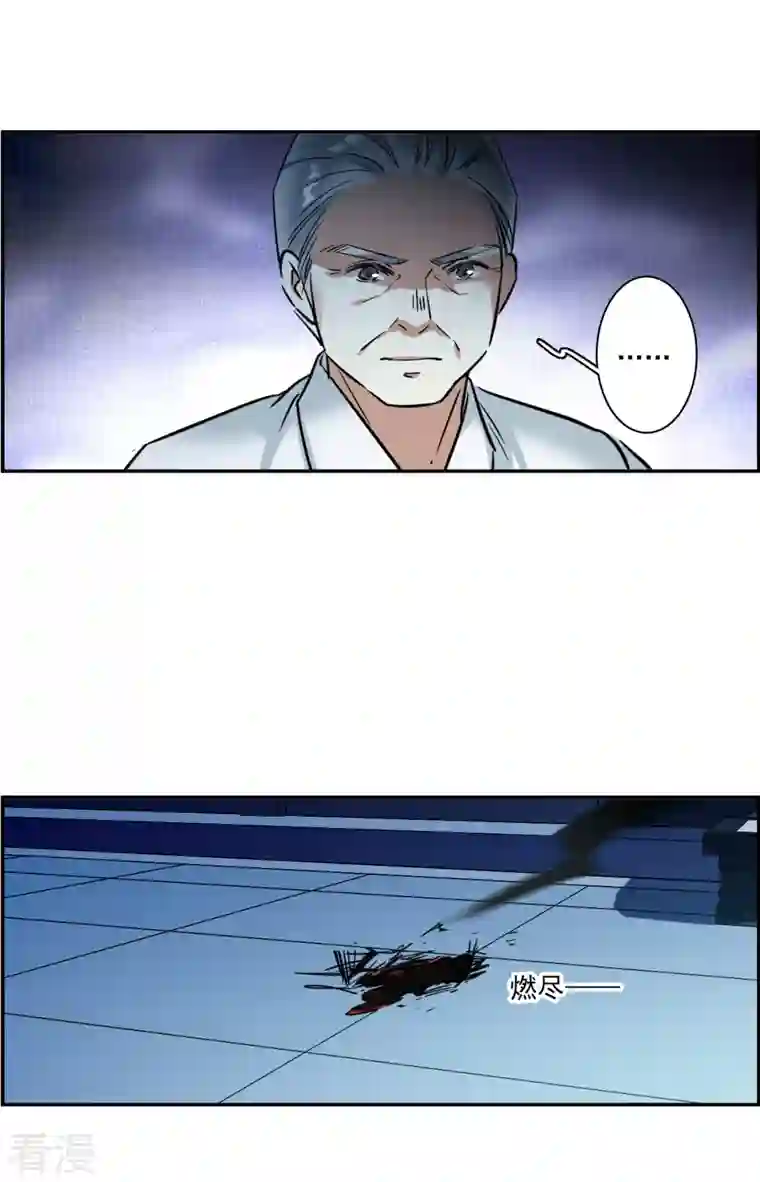 上国赋之千堆雪第316话 我有一个朋友3