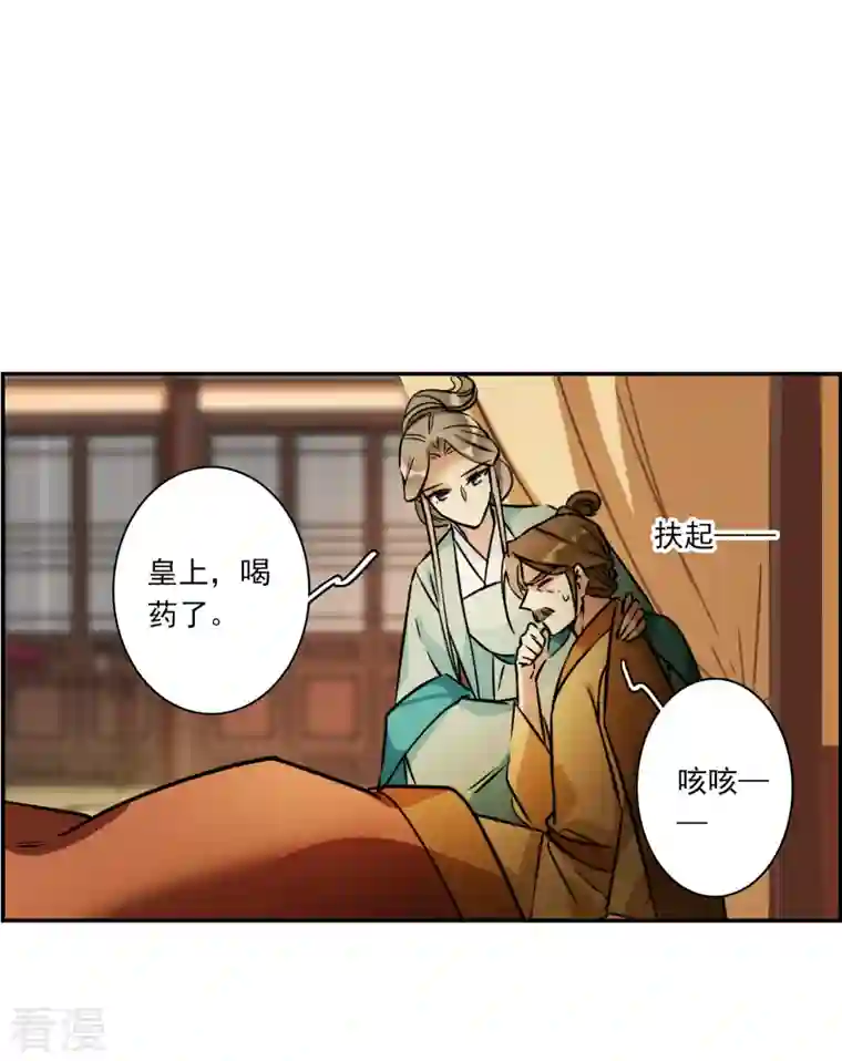 上国赋之千堆雪第317话 我有一个朋友4