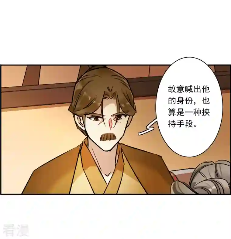 上国赋之千堆雪第317话 我有一个朋友4