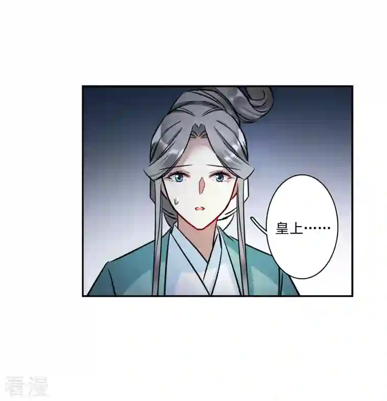 上国赋之千堆雪第317话 我有一个朋友4