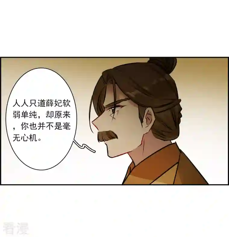 上国赋之千堆雪第317话 我有一个朋友4