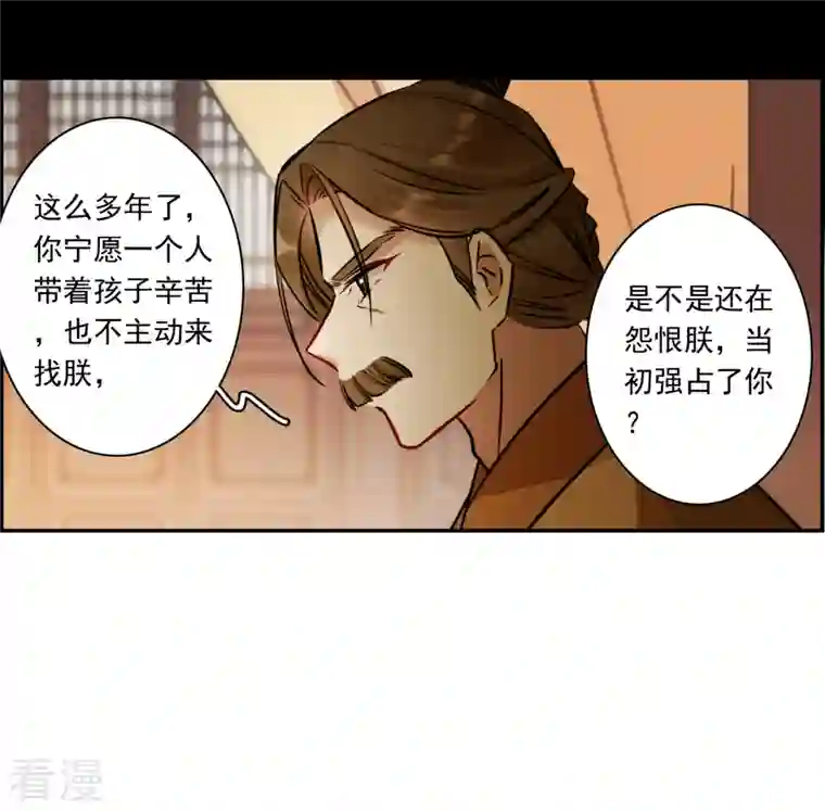 上国赋之千堆雪第317话 我有一个朋友4