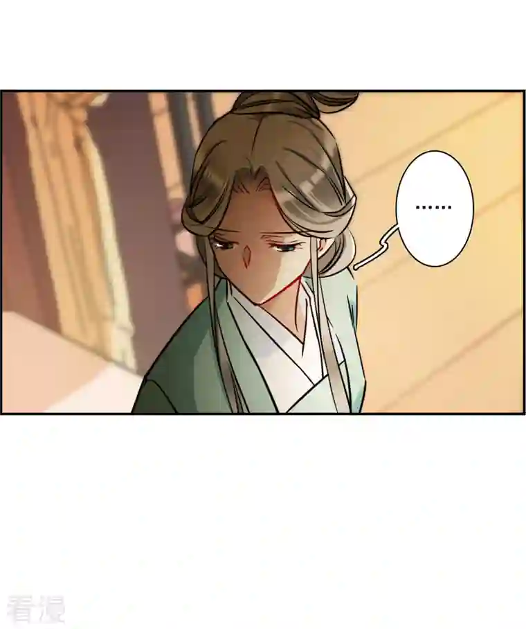 上国赋之千堆雪第317话 我有一个朋友4