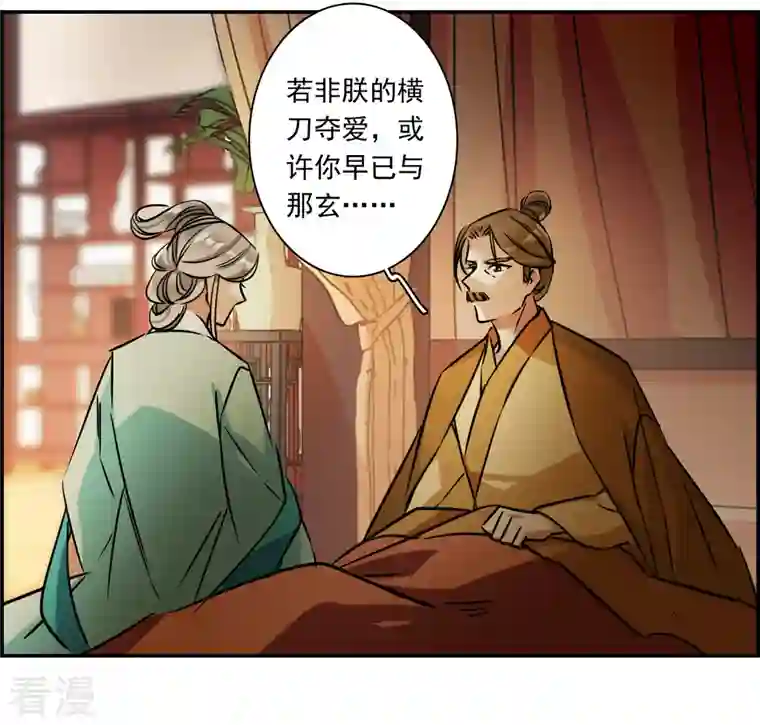 上国赋之千堆雪第317话 我有一个朋友4