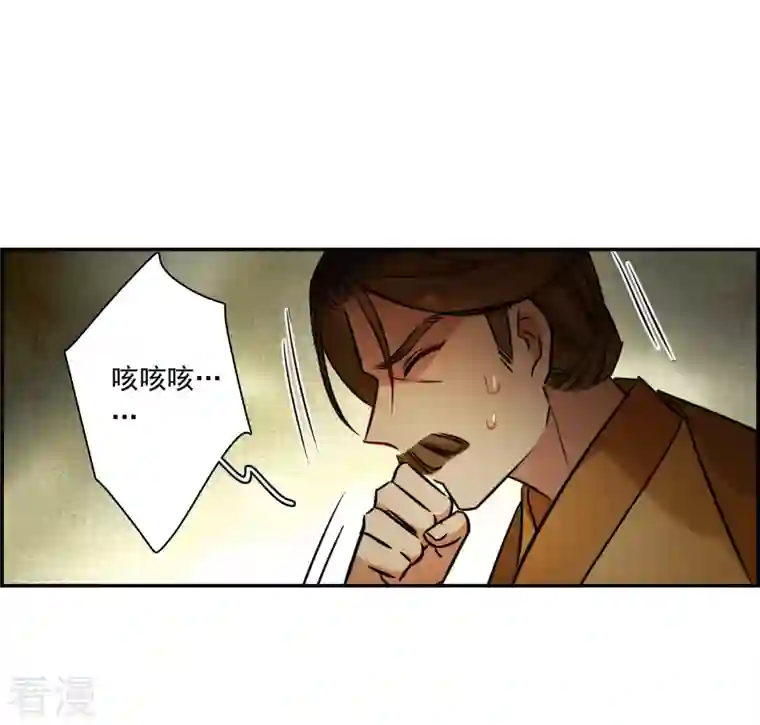上国赋之千堆雪第317话 我有一个朋友4