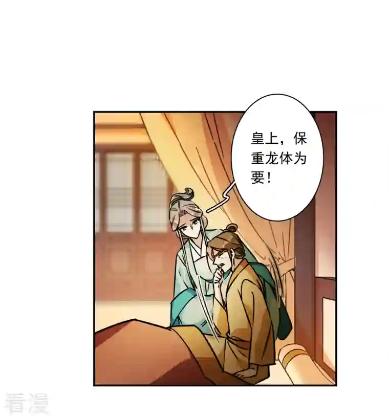 上国赋之千堆雪第317话 我有一个朋友4
