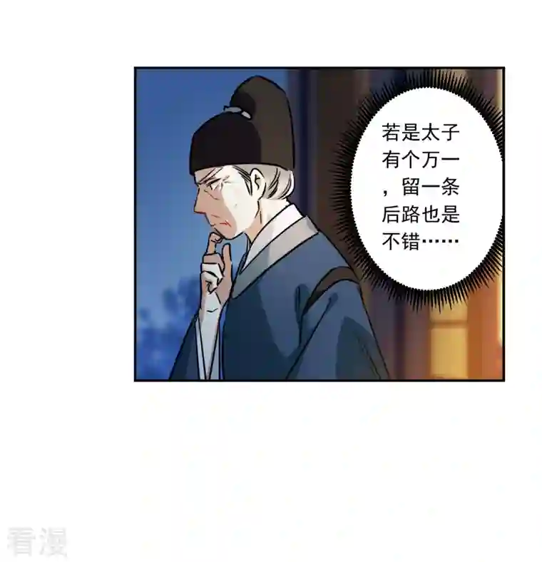 上国赋之千堆雪第317话 我有一个朋友4