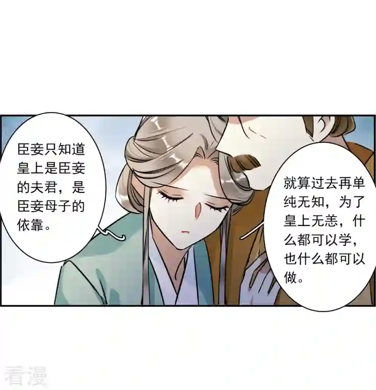 上国赋之千堆雪第317话 我有一个朋友4
