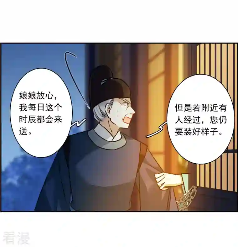 上国赋之千堆雪第317话 我有一个朋友4