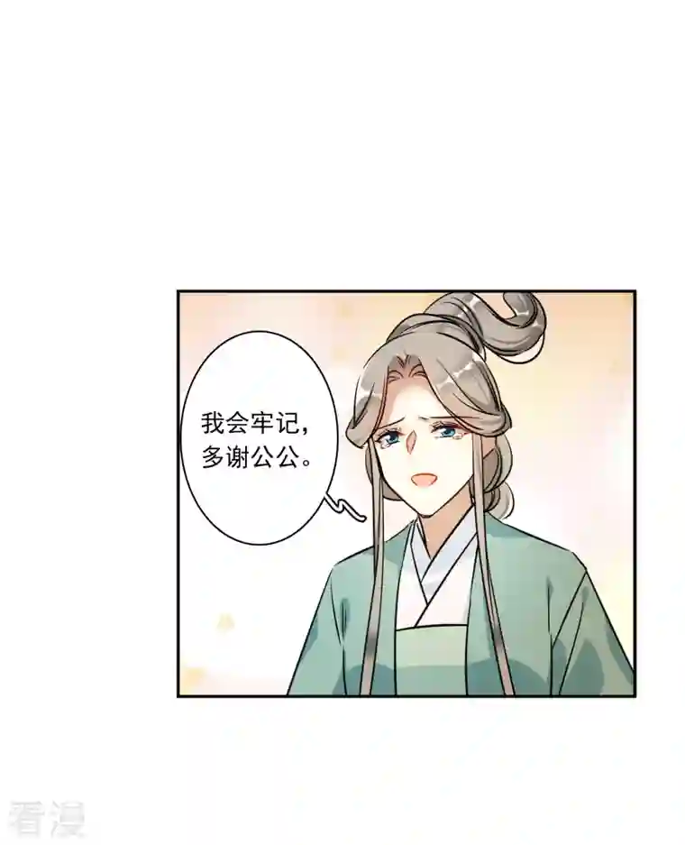 上国赋之千堆雪第317话 我有一个朋友4