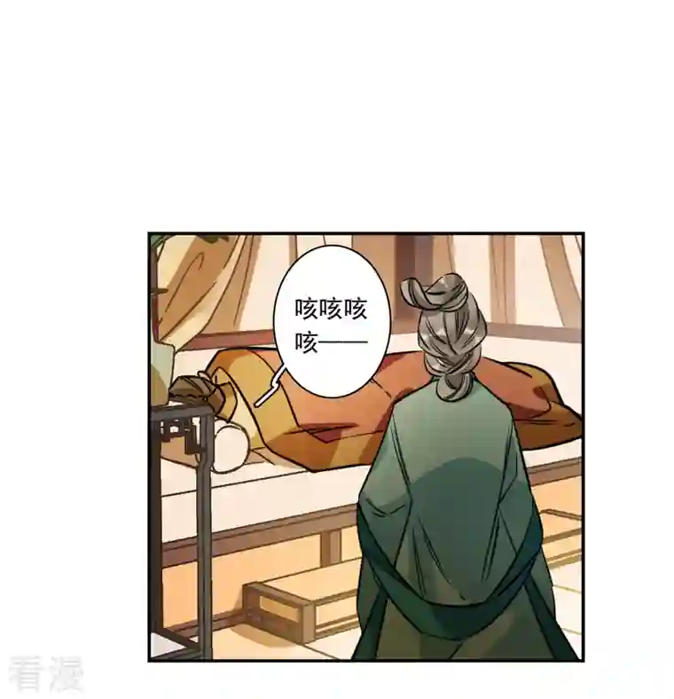 上国赋之千堆雪第317话 我有一个朋友4