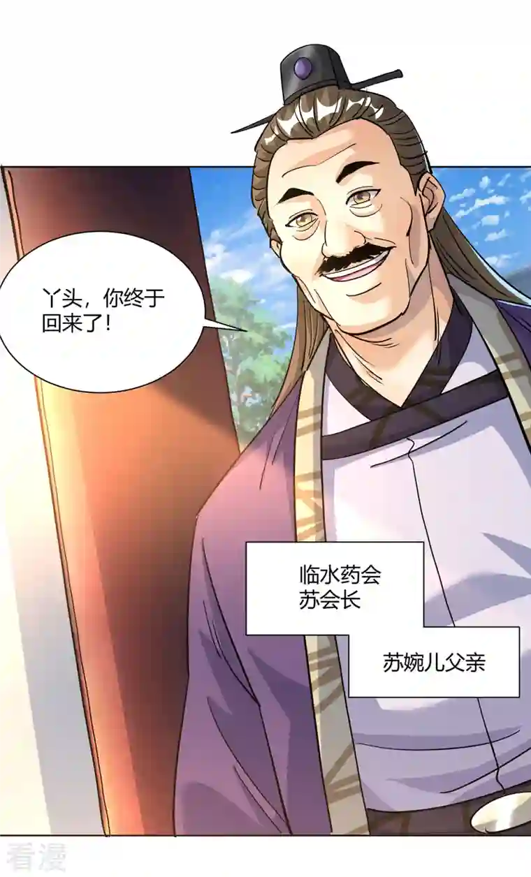 重生八万年第297话 大一辈儿就不方便了