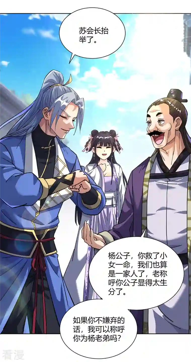 重生八万年第297话 大一辈儿就不方便了