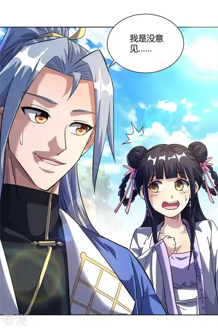 重生八万年第297话 大一辈儿就不方便了