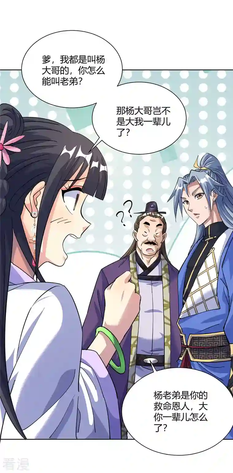 重生八万年第297话 大一辈儿就不方便了