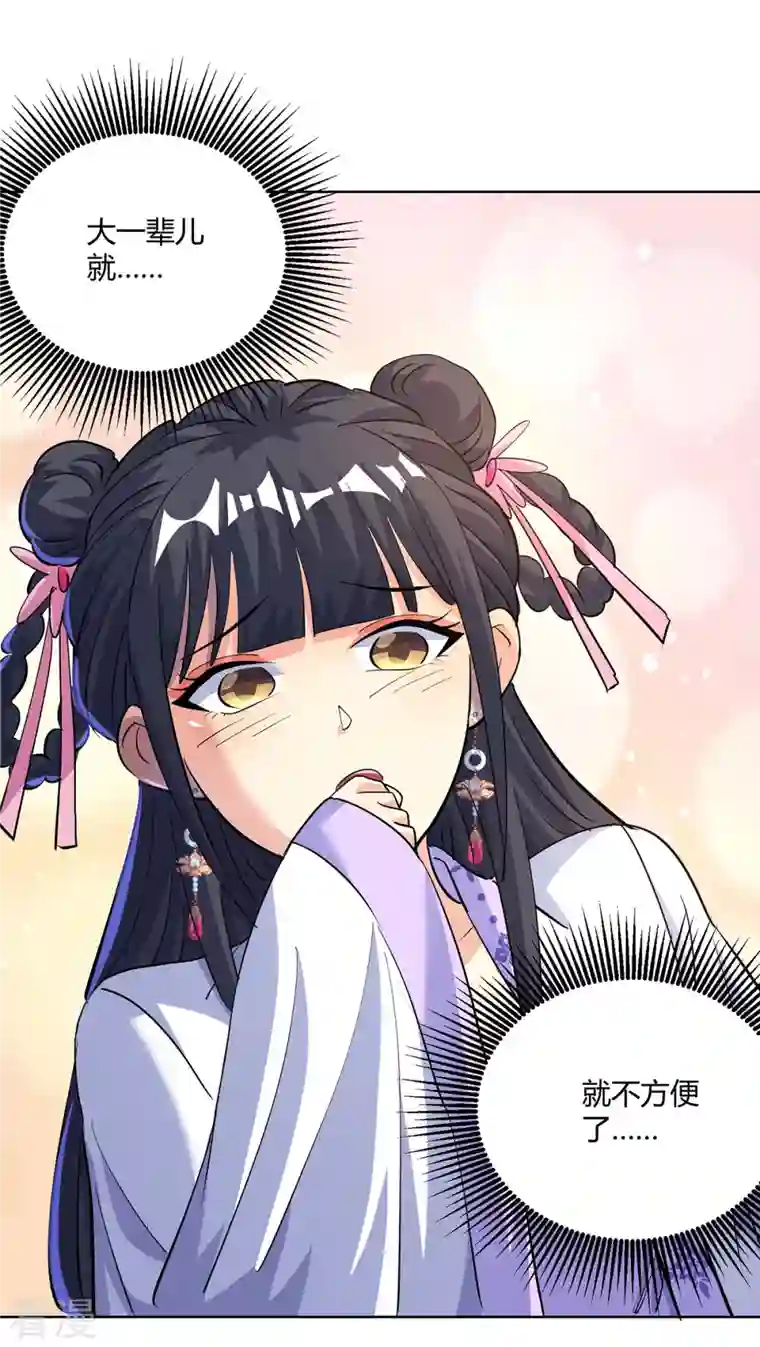 重生八万年第297话 大一辈儿就不方便了