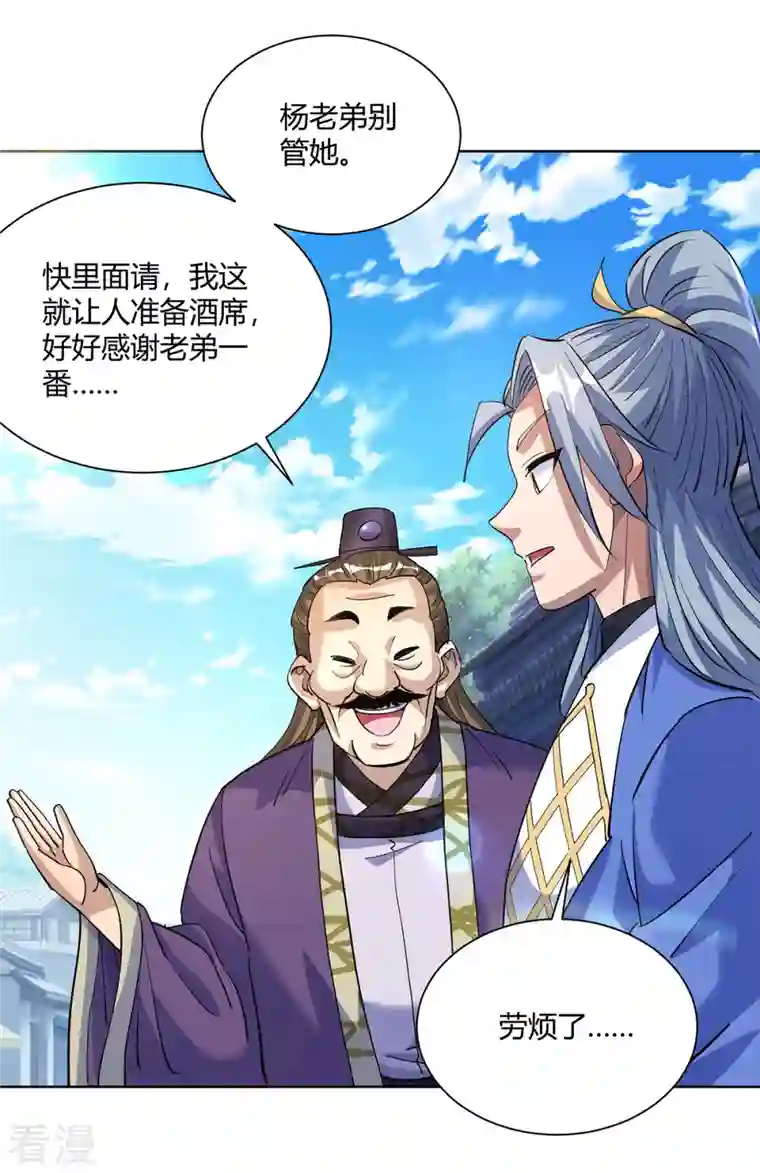 重生八万年第297话 大一辈儿就不方便了