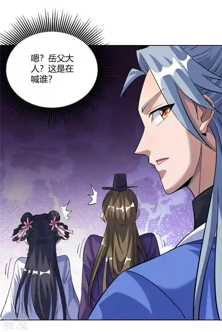 重生八万年第297话 大一辈儿就不方便了