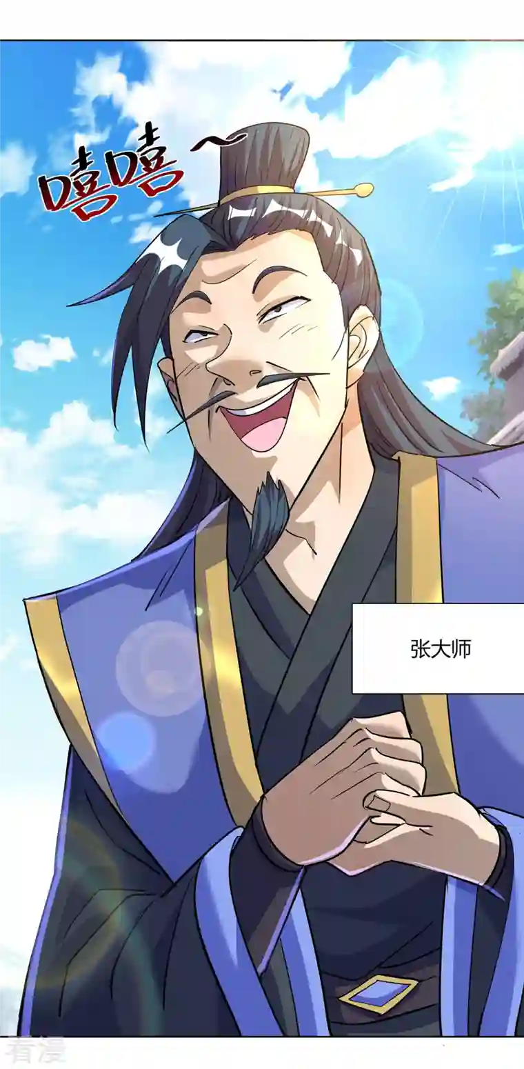 重生八万年第297话 大一辈儿就不方便了