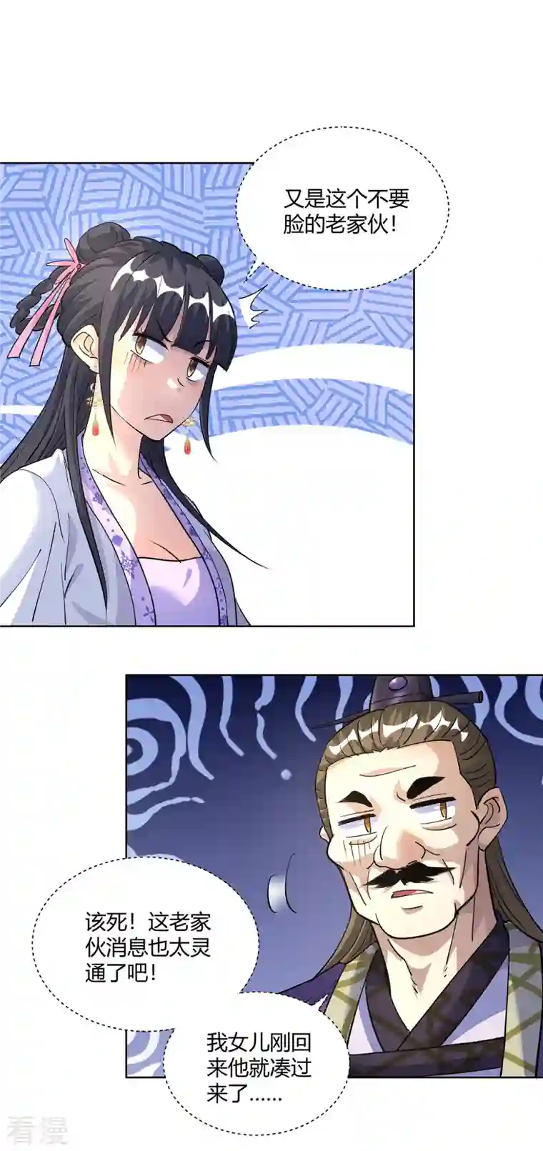 重生八万年第297话 大一辈儿就不方便了