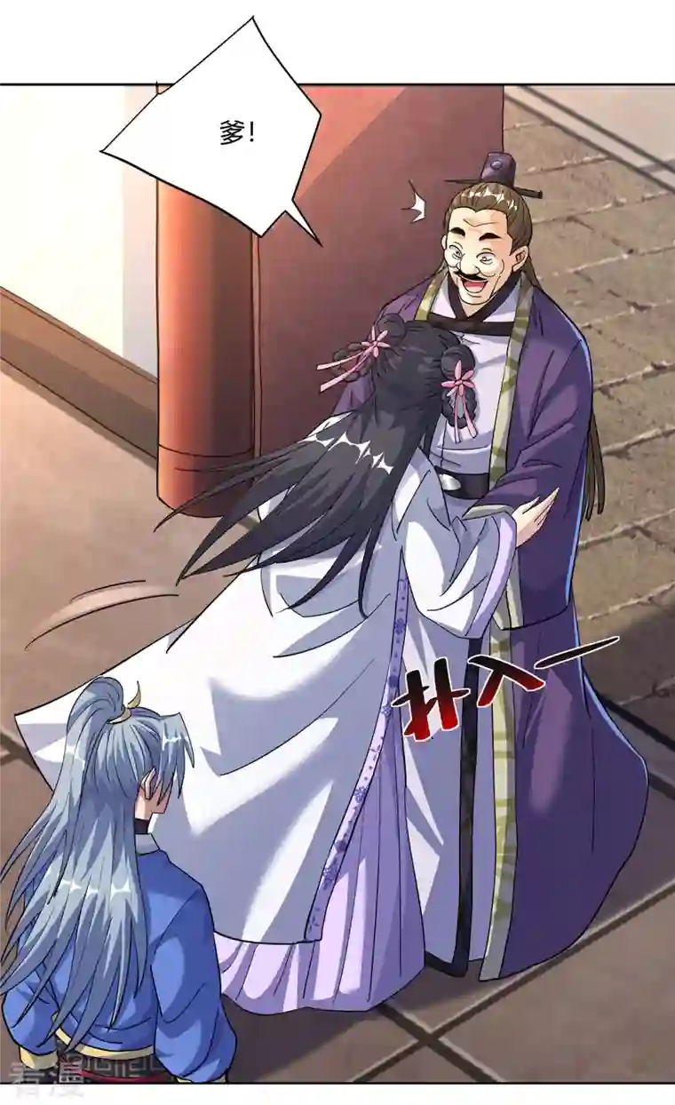 重生八万年第297话 大一辈儿就不方便了