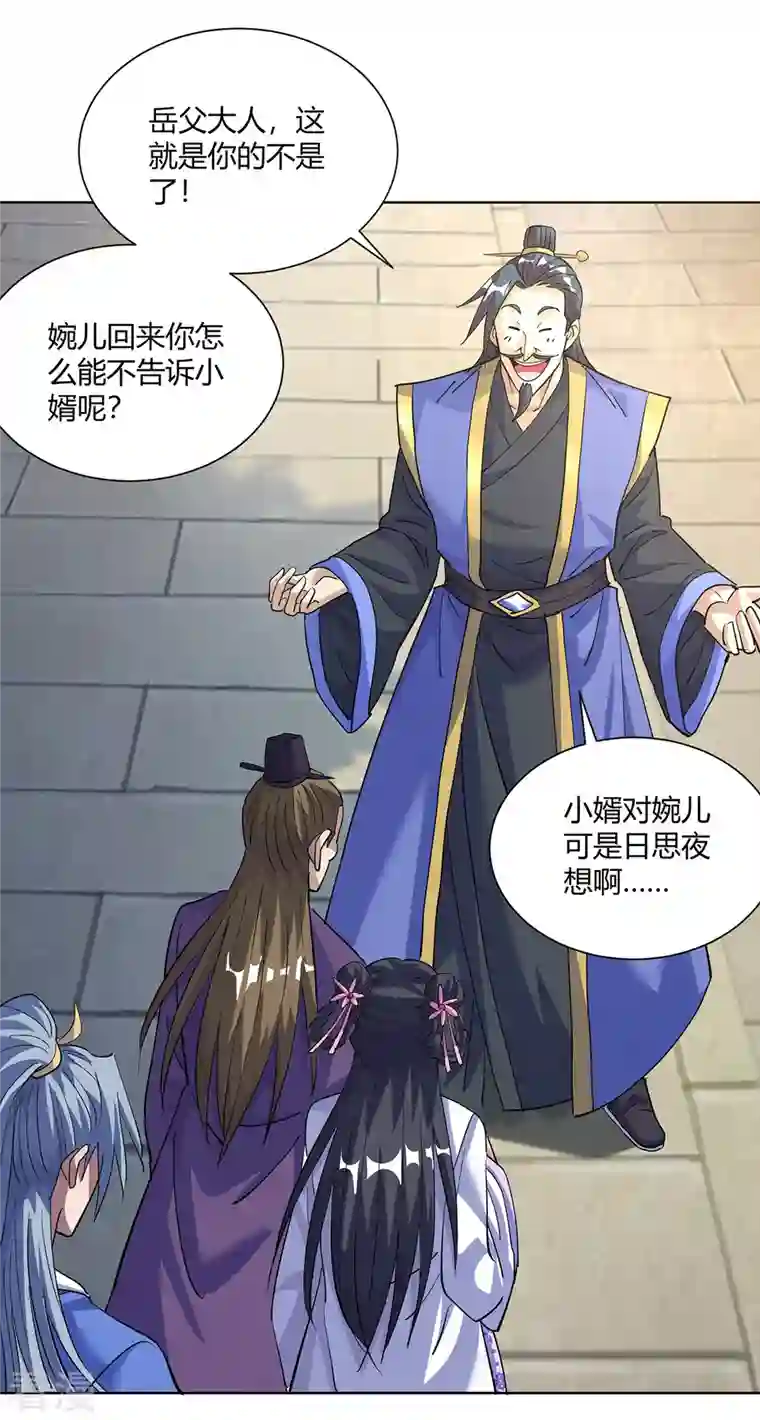 重生八万年第297话 大一辈儿就不方便了