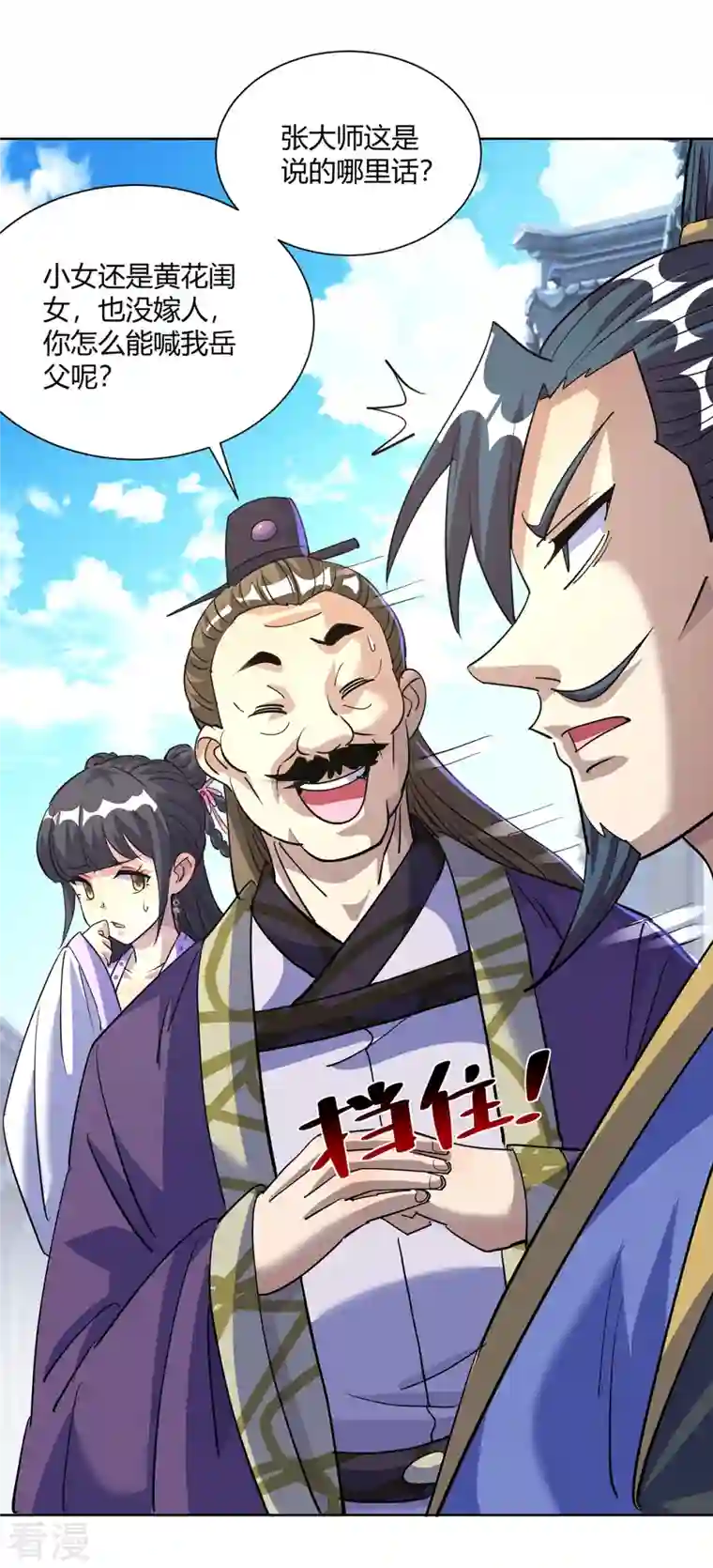 重生八万年第297话 大一辈儿就不方便了