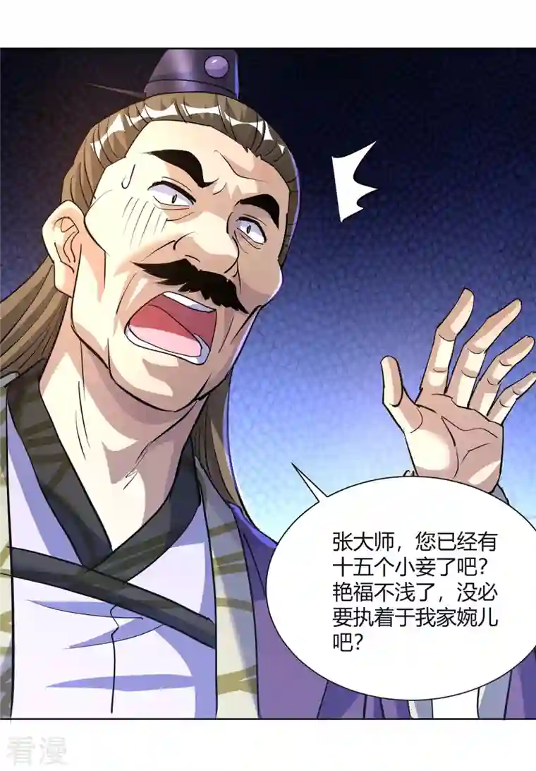 重生八万年第297话 大一辈儿就不方便了