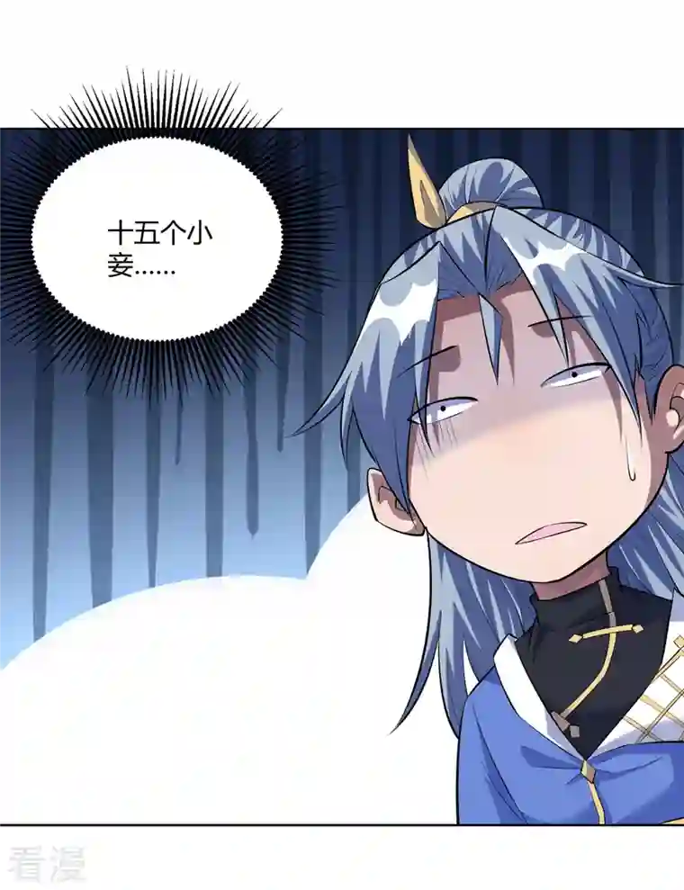 重生八万年第297话 大一辈儿就不方便了