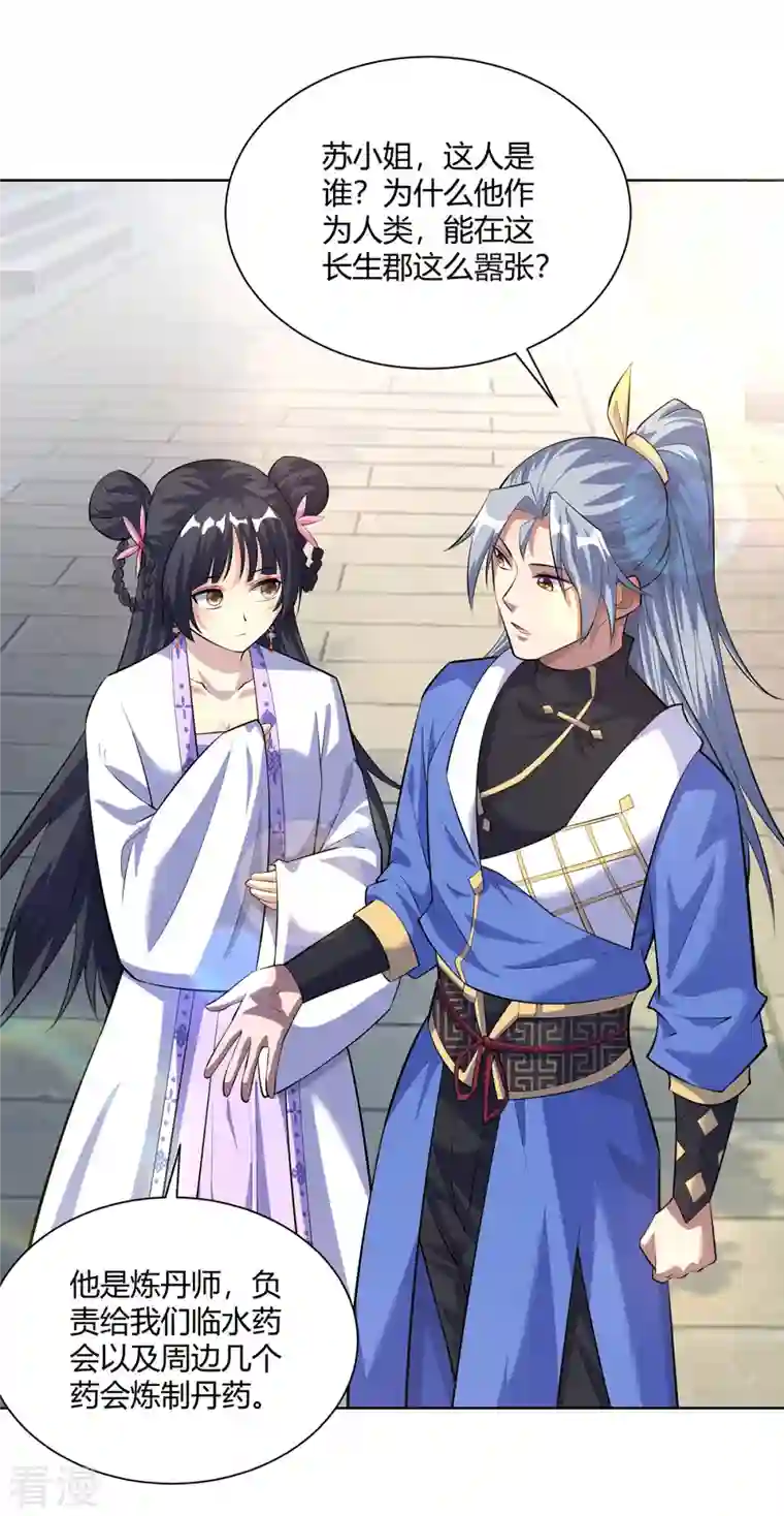 重生八万年第297话 大一辈儿就不方便了