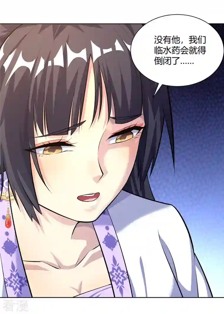 重生八万年第297话 大一辈儿就不方便了