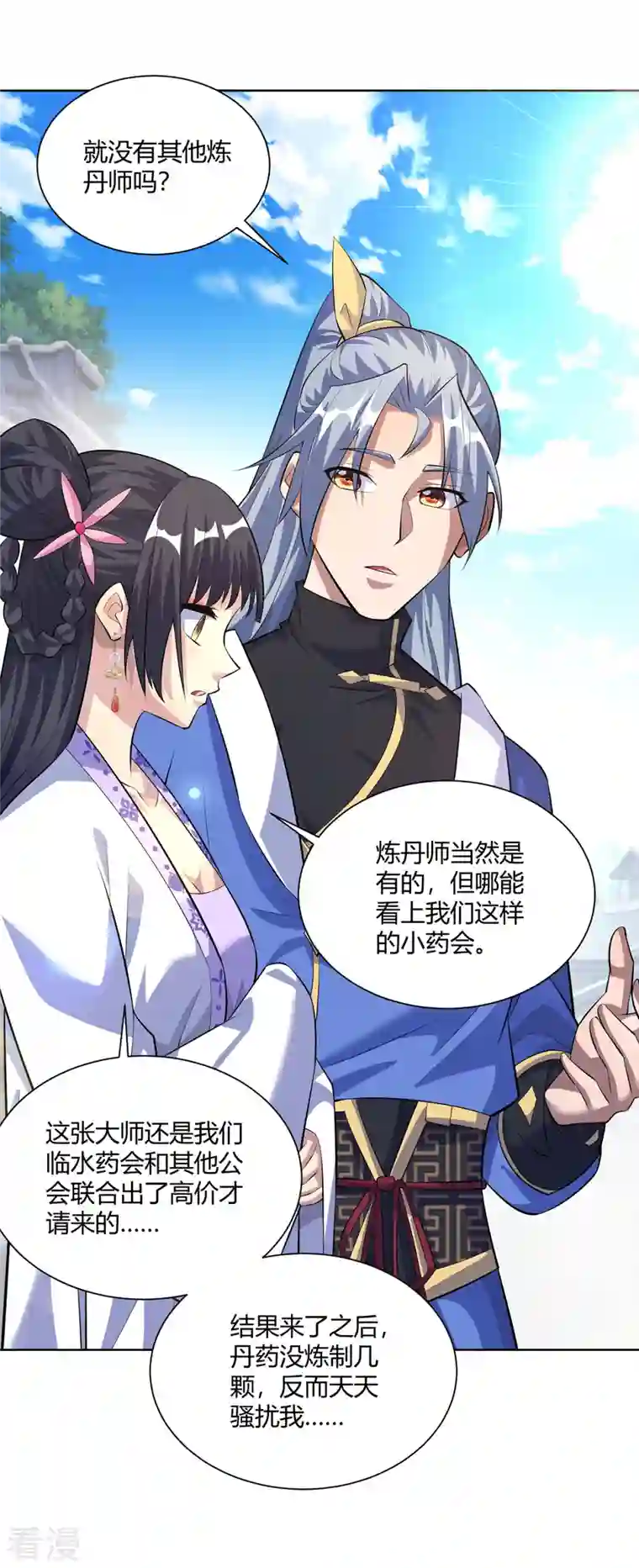 重生八万年第297话 大一辈儿就不方便了