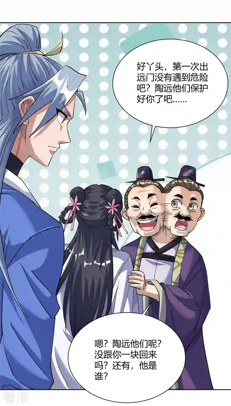 重生八万年第297话 大一辈儿就不方便了