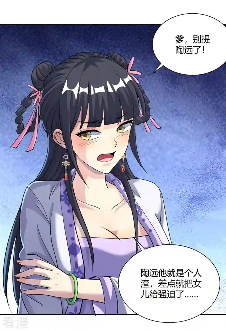 重生八万年第297话 大一辈儿就不方便了