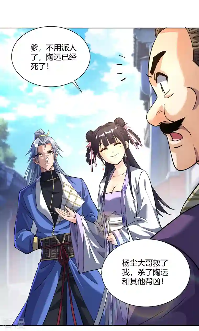 重生八万年第297话 大一辈儿就不方便了