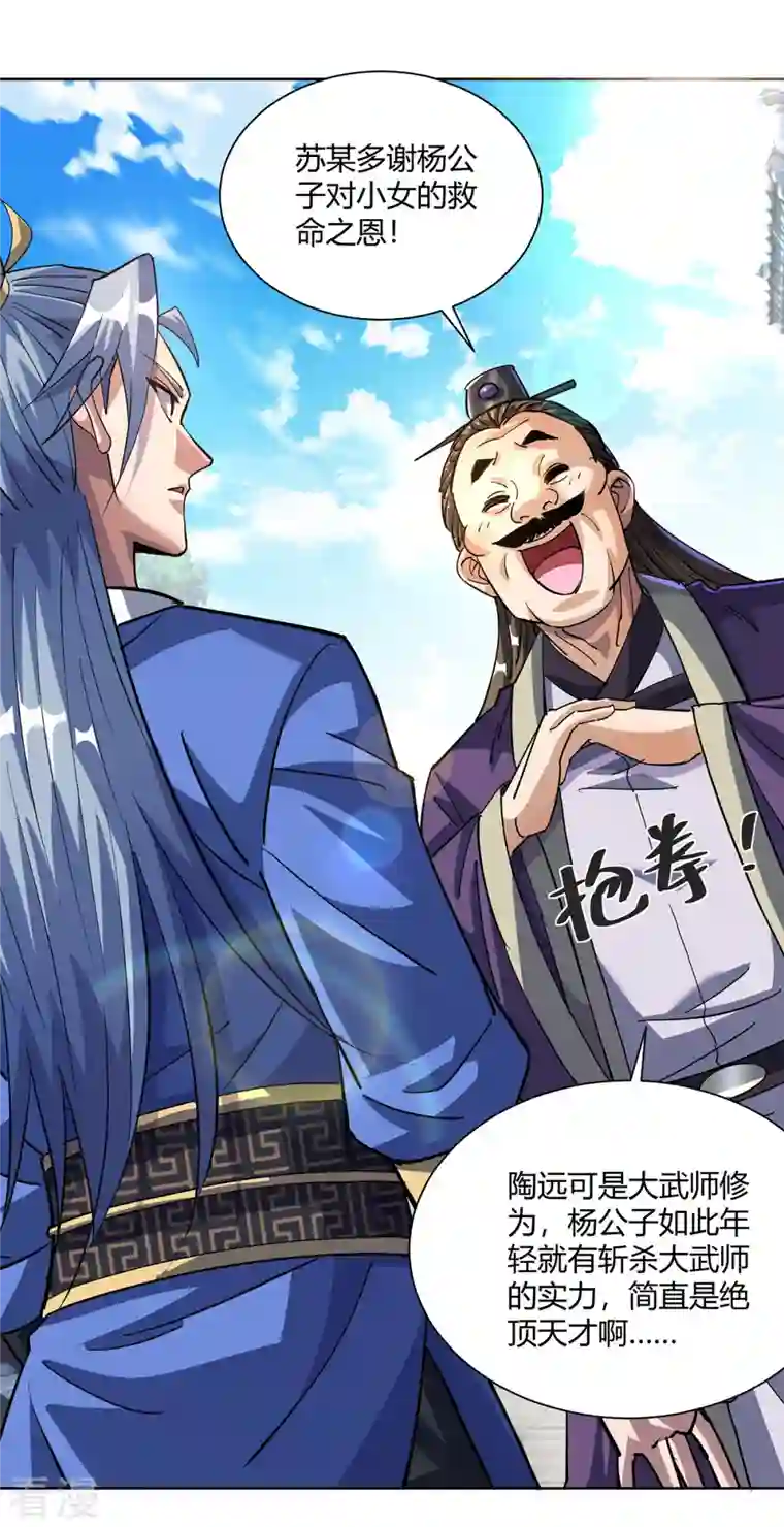 重生八万年第297话 大一辈儿就不方便了