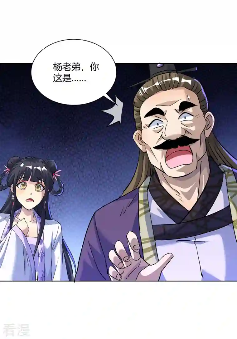 重生八万年第299话 负责到底