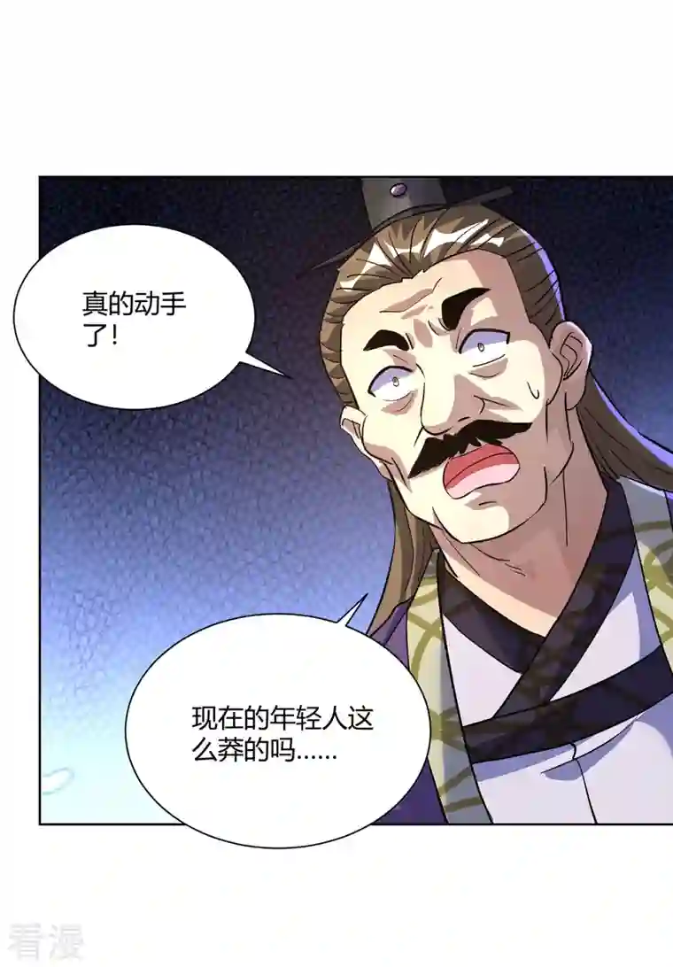 重生八万年第299话 负责到底