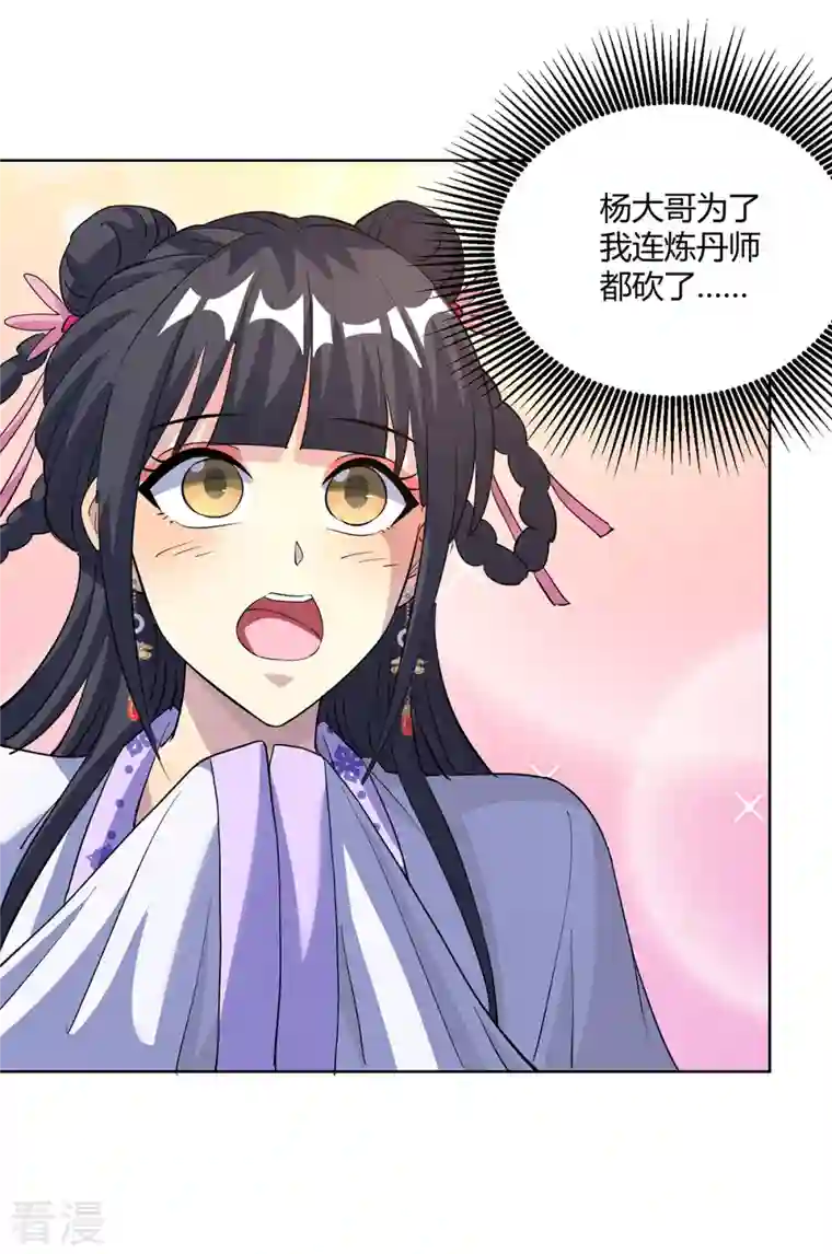 重生八万年第299话 负责到底