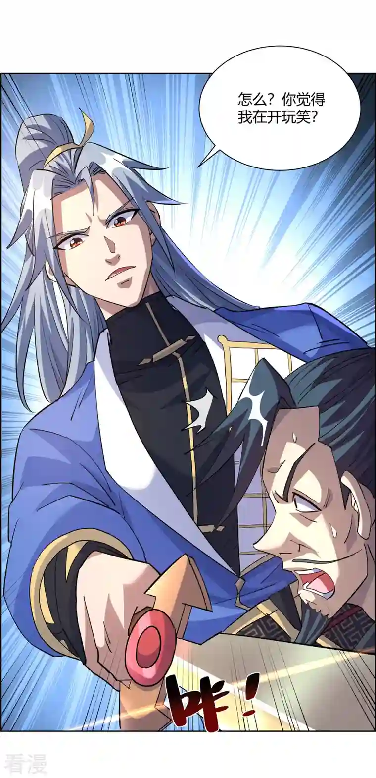 重生八万年第299话 负责到底