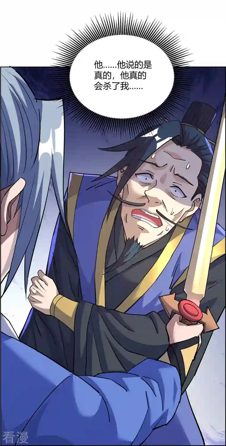 重生八万年第299话 负责到底