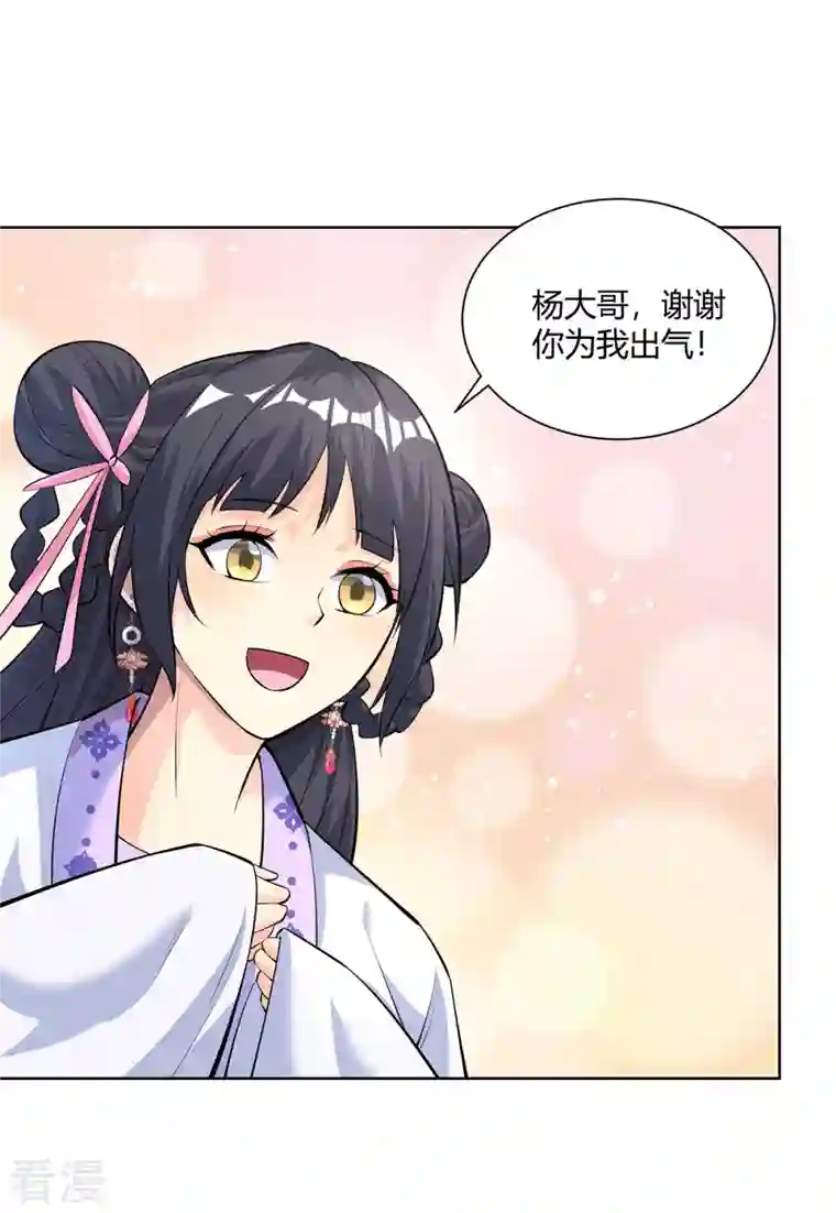 重生八万年第299话 负责到底