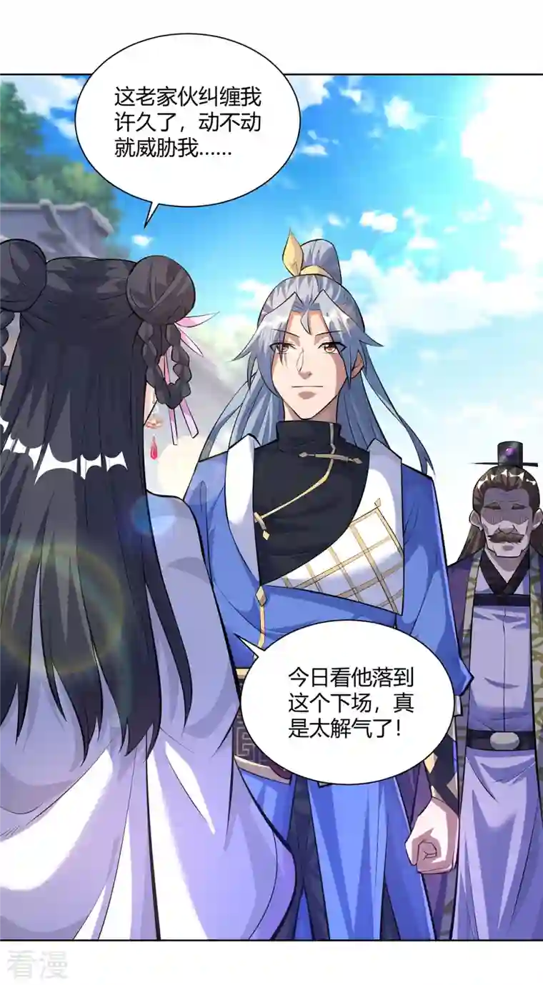 重生八万年第299话 负责到底