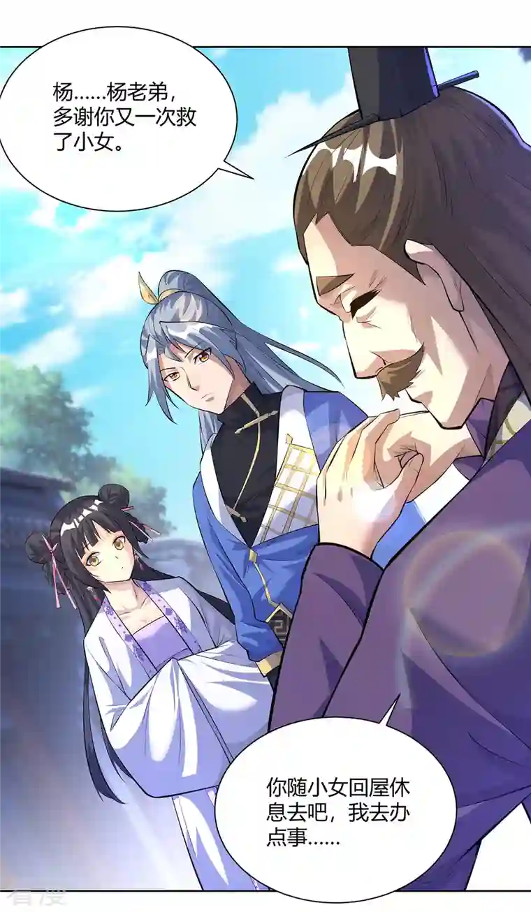 重生八万年第299话 负责到底