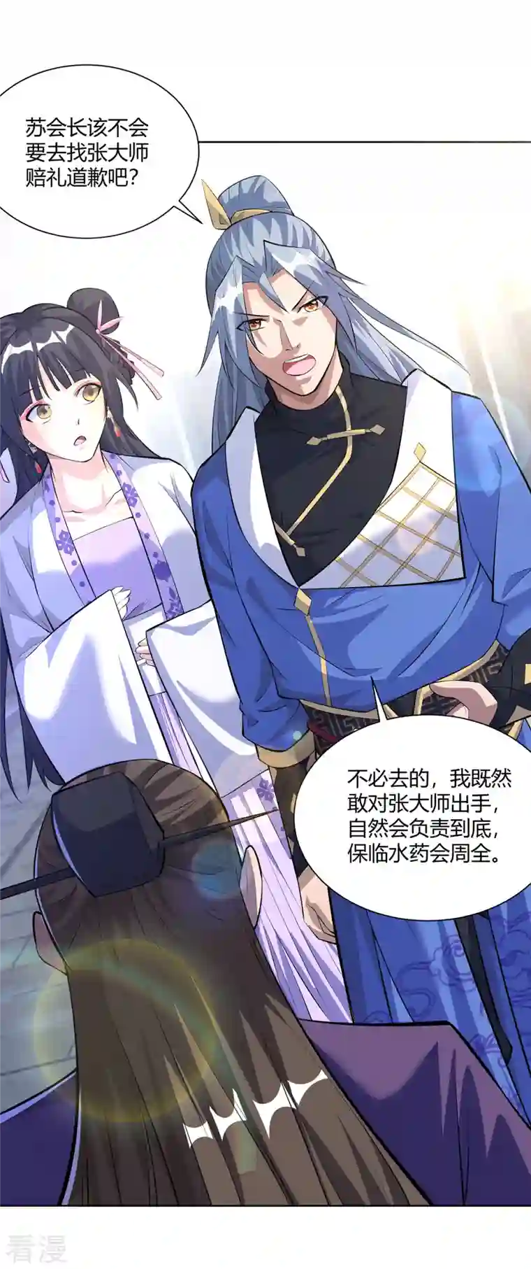 重生八万年第299话 负责到底