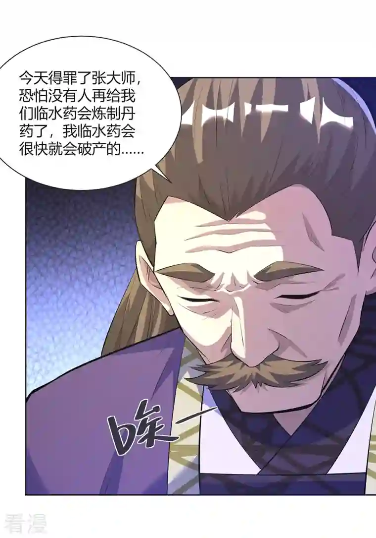 重生八万年第299话 负责到底