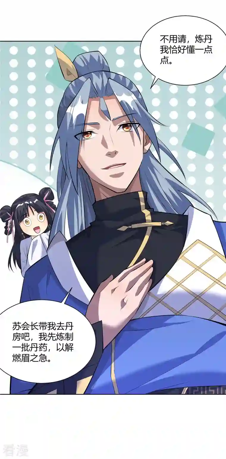 重生八万年第299话 负责到底